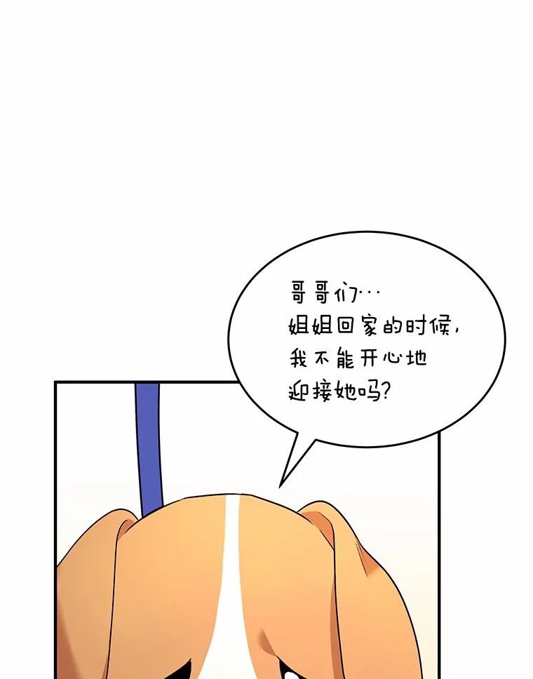 《你好？兽医先生！》9.比格大魔王 第50页