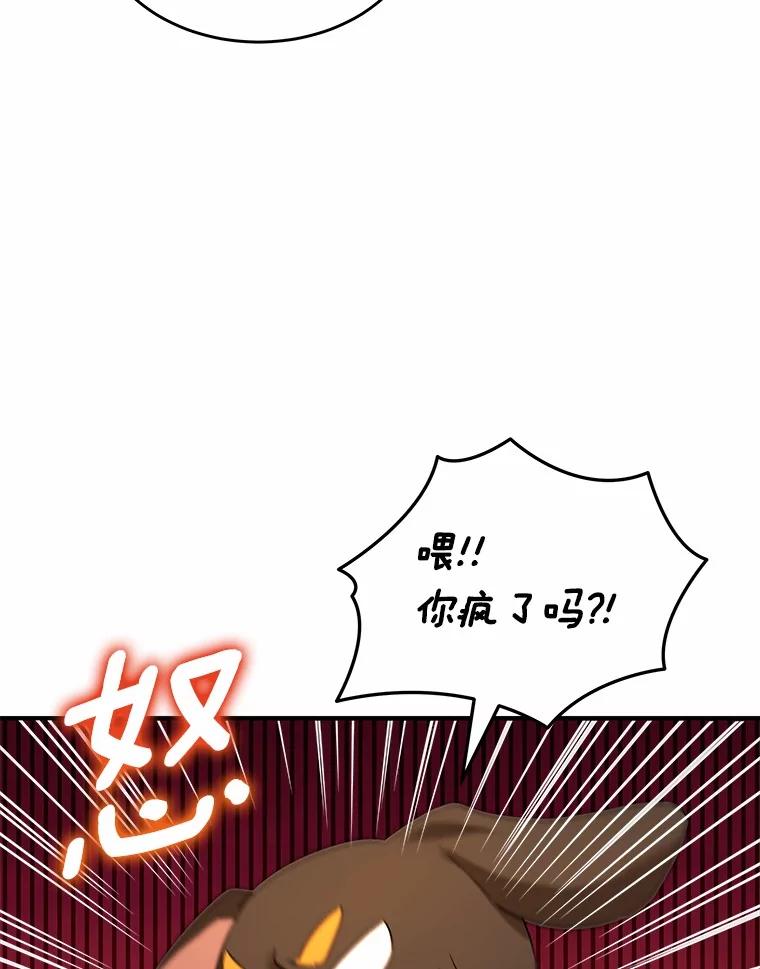 《你好？兽医先生！》9.比格大魔王 第62页
