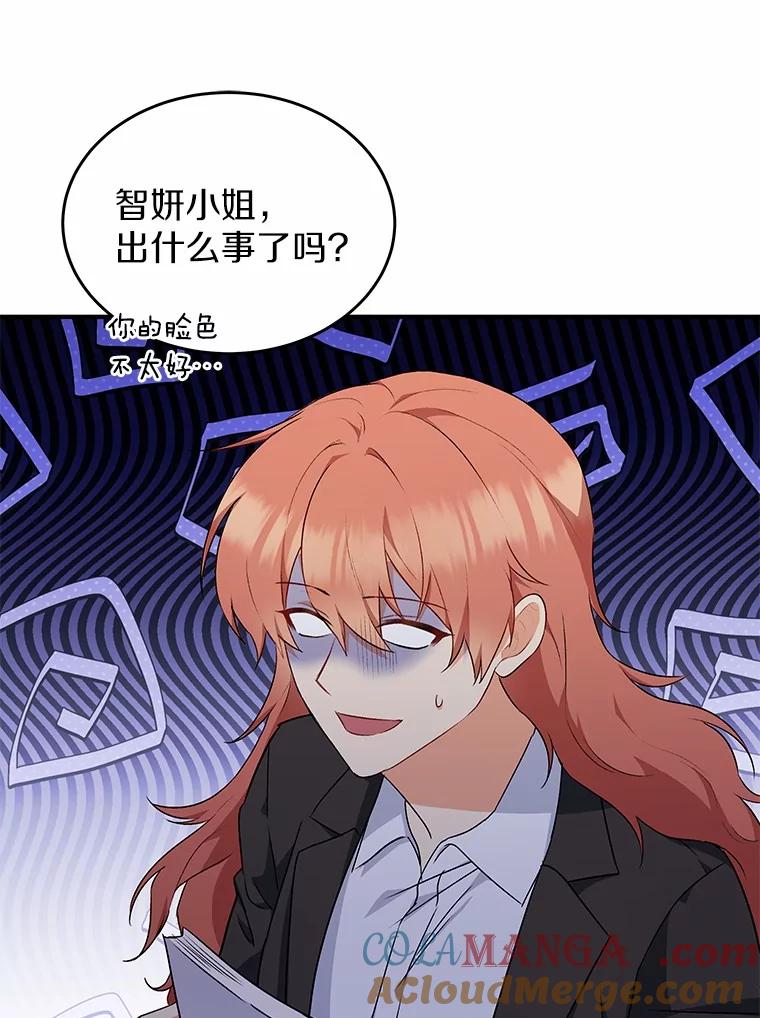 《你好？兽医先生！》9.比格大魔王 第5页
