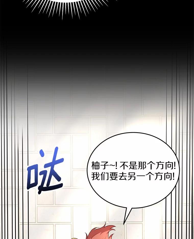 《你好？兽医先生！》9.比格大魔王 第88页