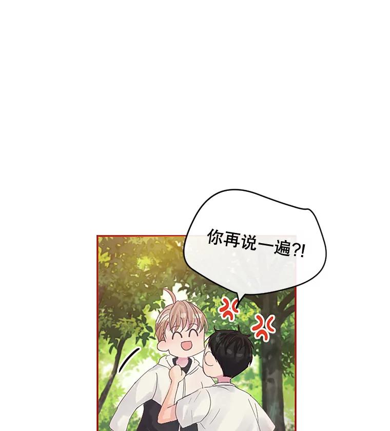 《触发嫉妒》9.拍摄结束 第57页