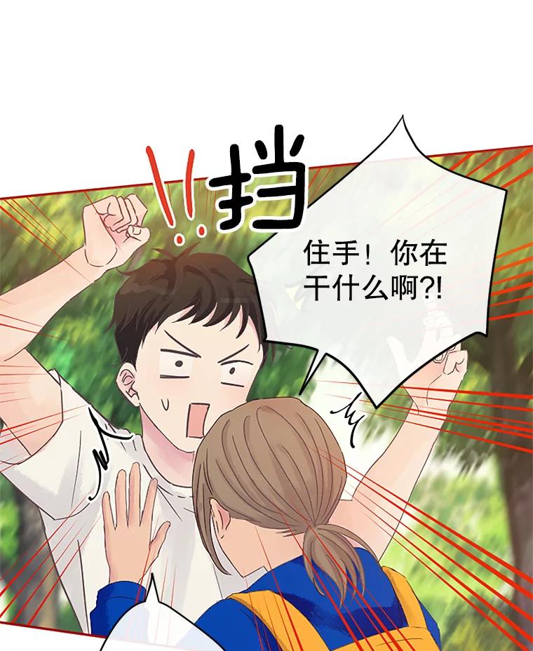《触发嫉妒》9.拍摄结束 第60页