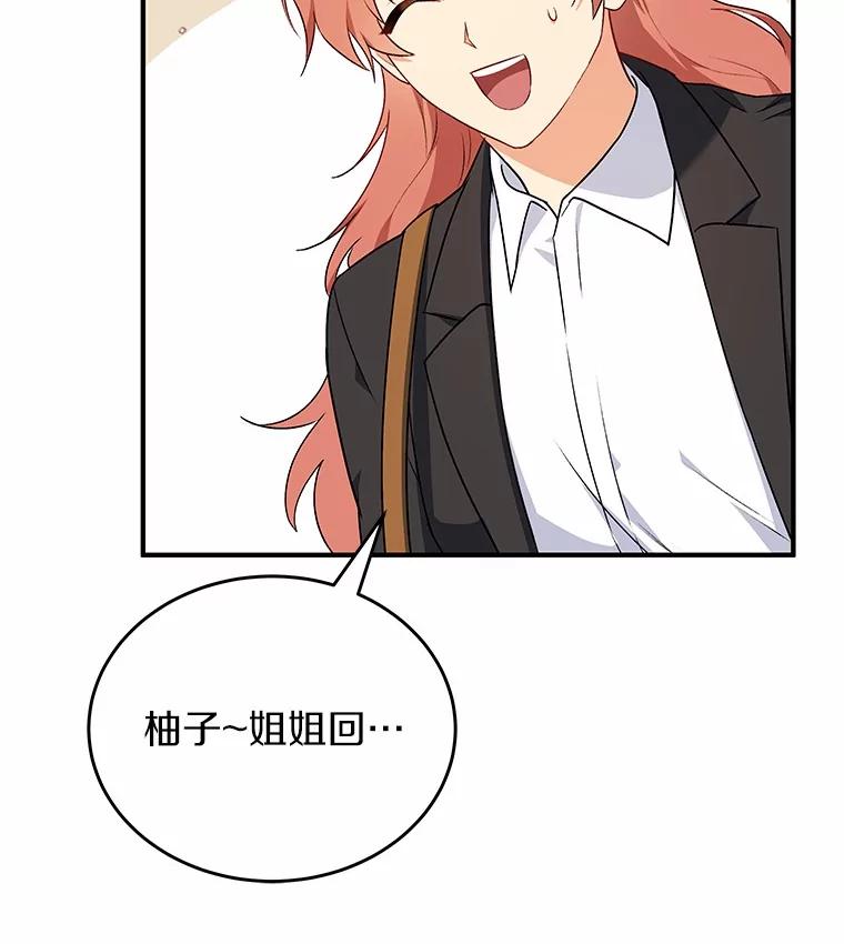 《你好？兽医先生！》9.比格大魔王 第11页