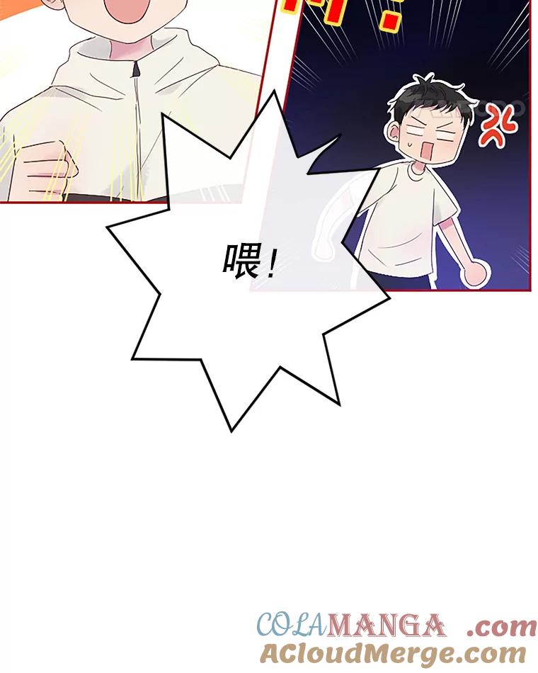 《触发嫉妒》9.拍摄结束 第52页