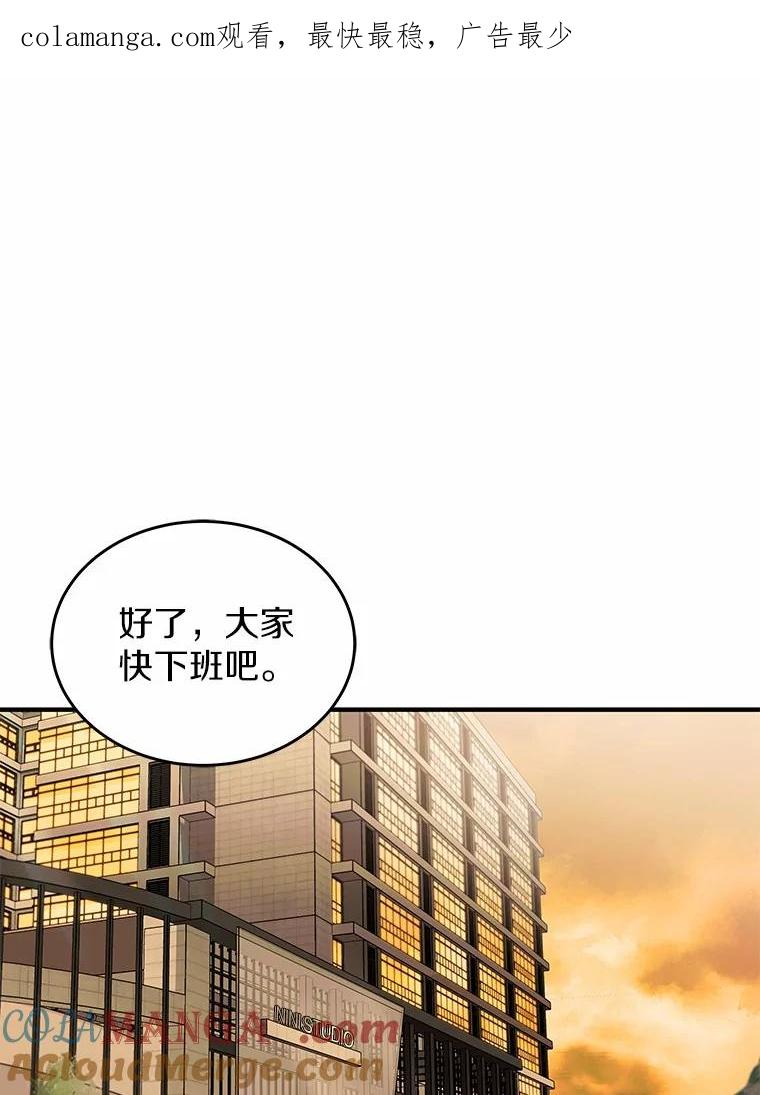 《你好？兽医先生！》9.比格大魔王 第1页