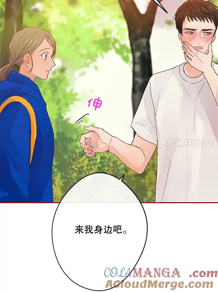 《触发嫉妒》9.拍摄结束 第76页