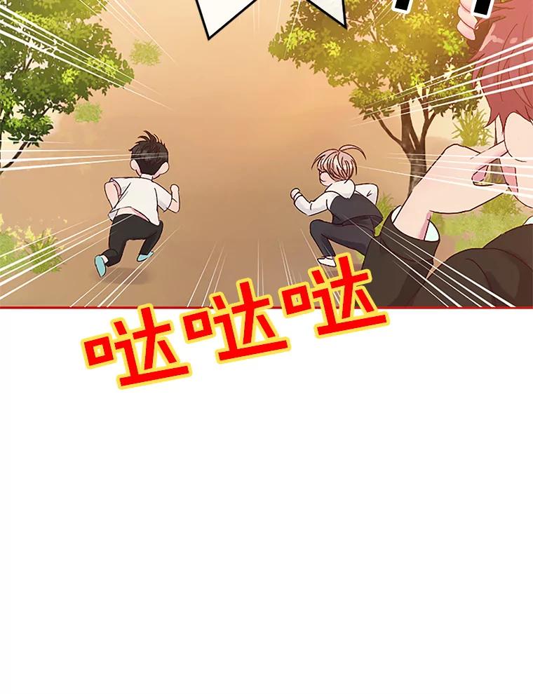 《触发嫉妒》9.拍摄结束 第29页