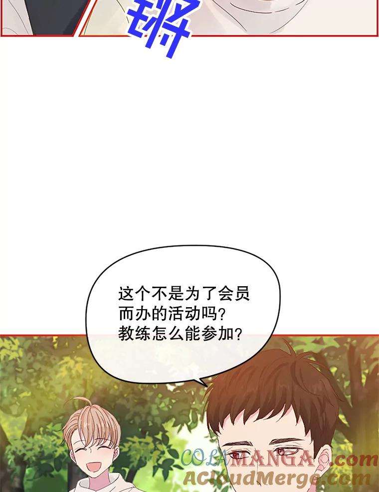 《触发嫉妒》9.拍摄结束 第25页