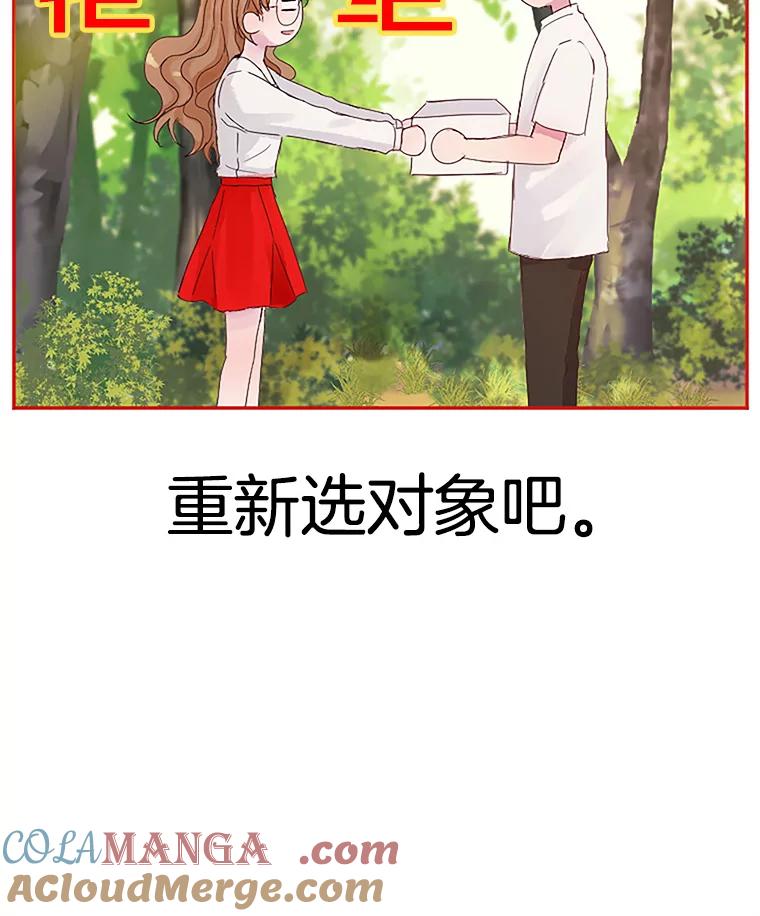《触发嫉妒》9.拍摄结束 第43页