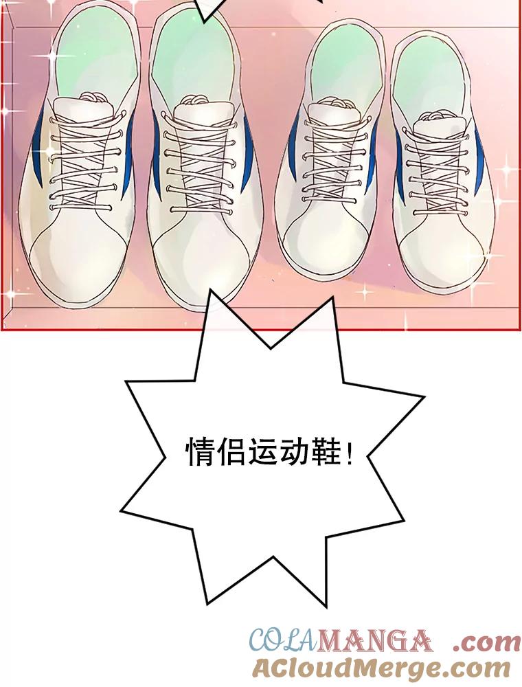 《触发嫉妒》9.拍摄结束 第19页