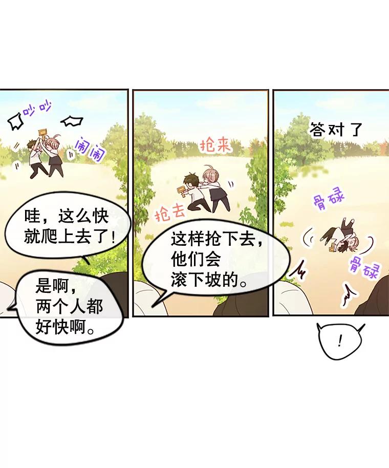 《触发嫉妒》9.拍摄结束 第30页