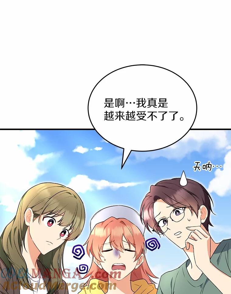 《你好？兽医先生！》9.比格大魔王 第45页