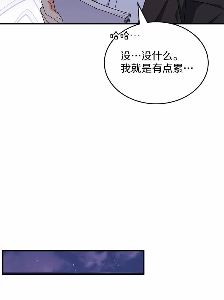 《你好？兽医先生！》9.比格大魔王 第6页