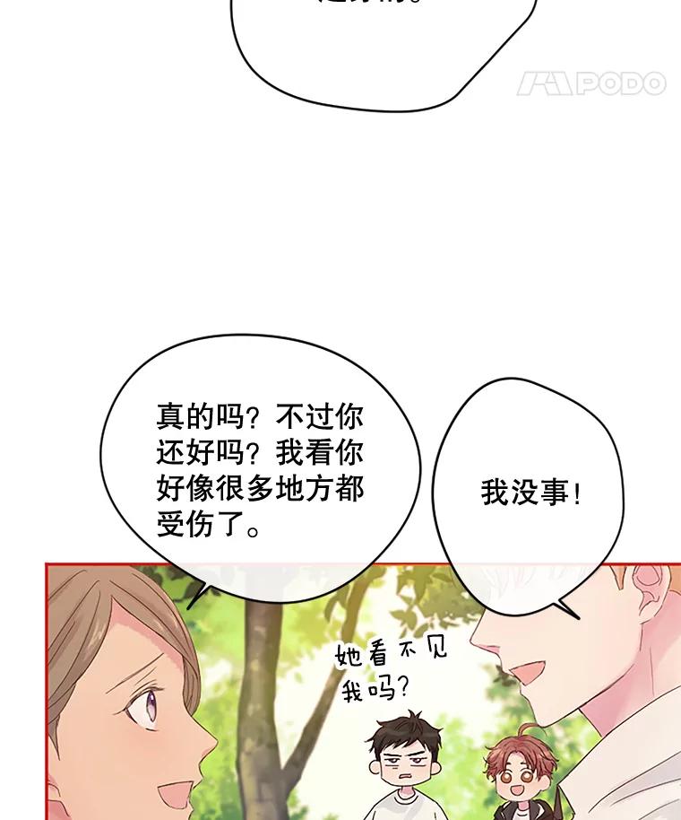 《触发嫉妒》9.拍摄结束 第35页