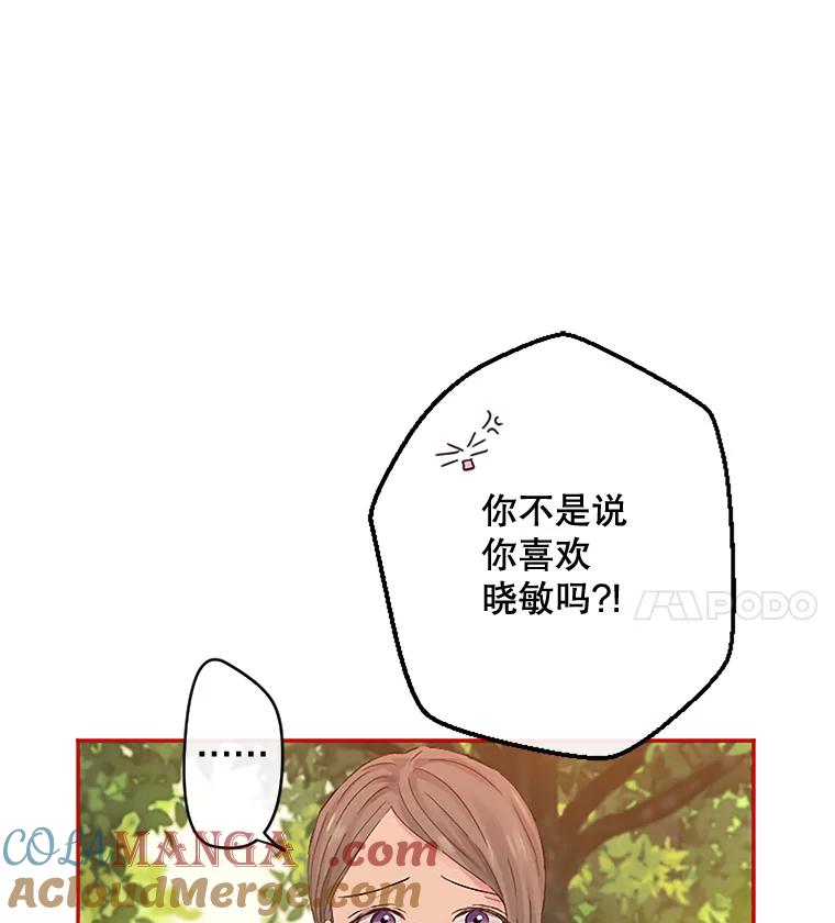 《触发嫉妒》9.拍摄结束 第55页