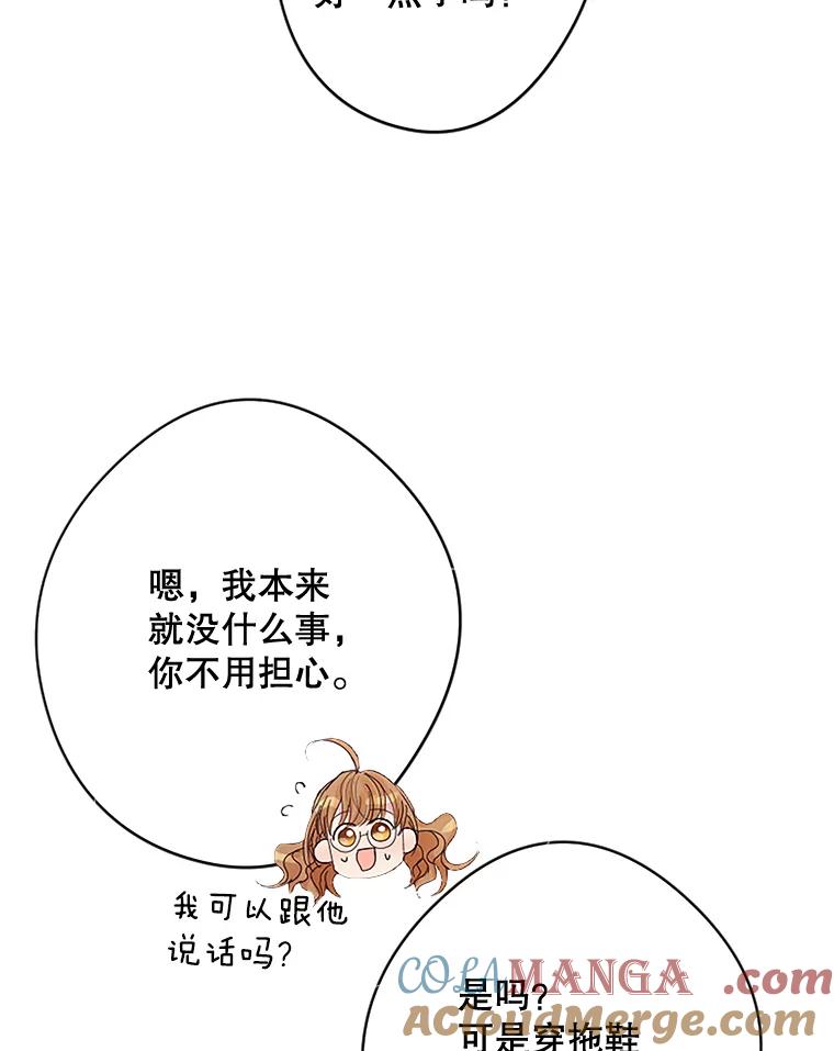 《触发嫉妒》9.拍摄结束 第10页