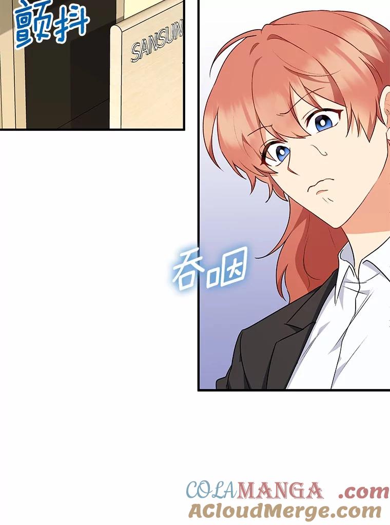 《你好？兽医先生！》9.比格大魔王 第9页