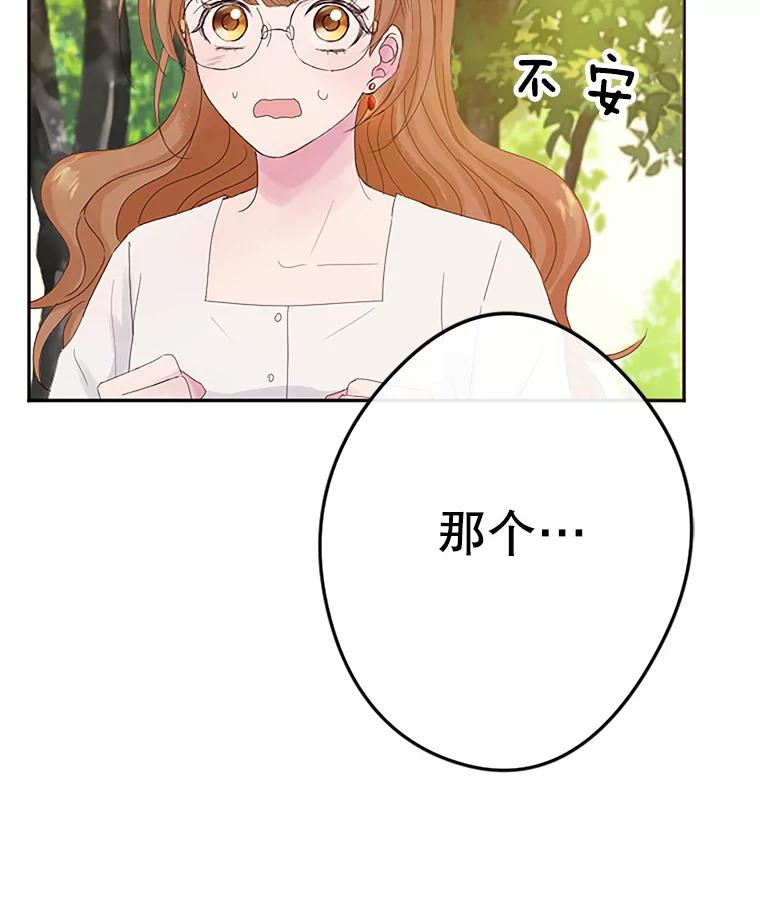《触发嫉妒》9.拍摄结束 第39页