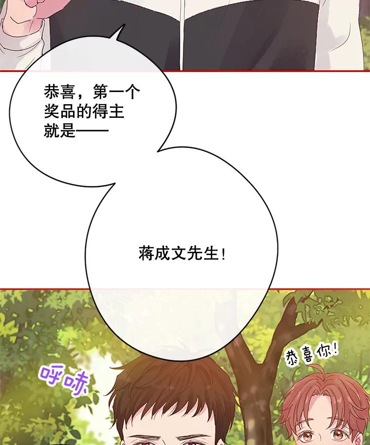 《触发嫉妒》9.拍摄结束 第32页