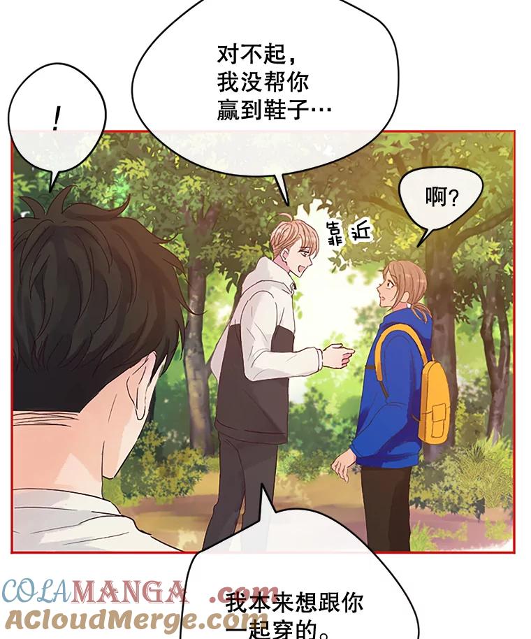 《触发嫉妒》9.拍摄结束 第34页