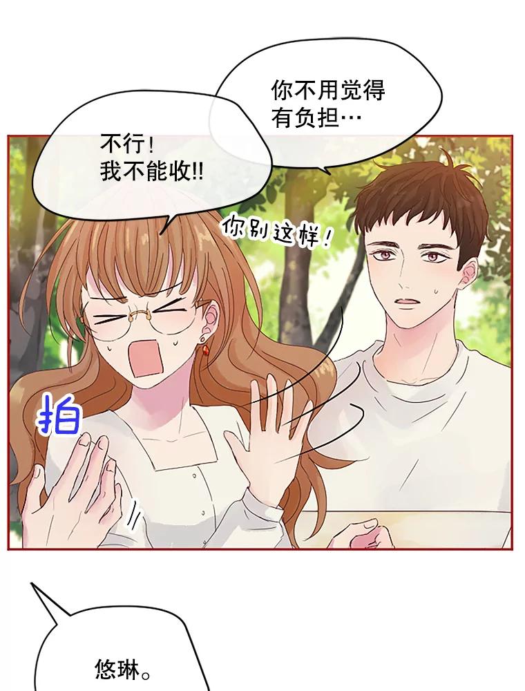 《触发嫉妒》9.拍摄结束 第44页