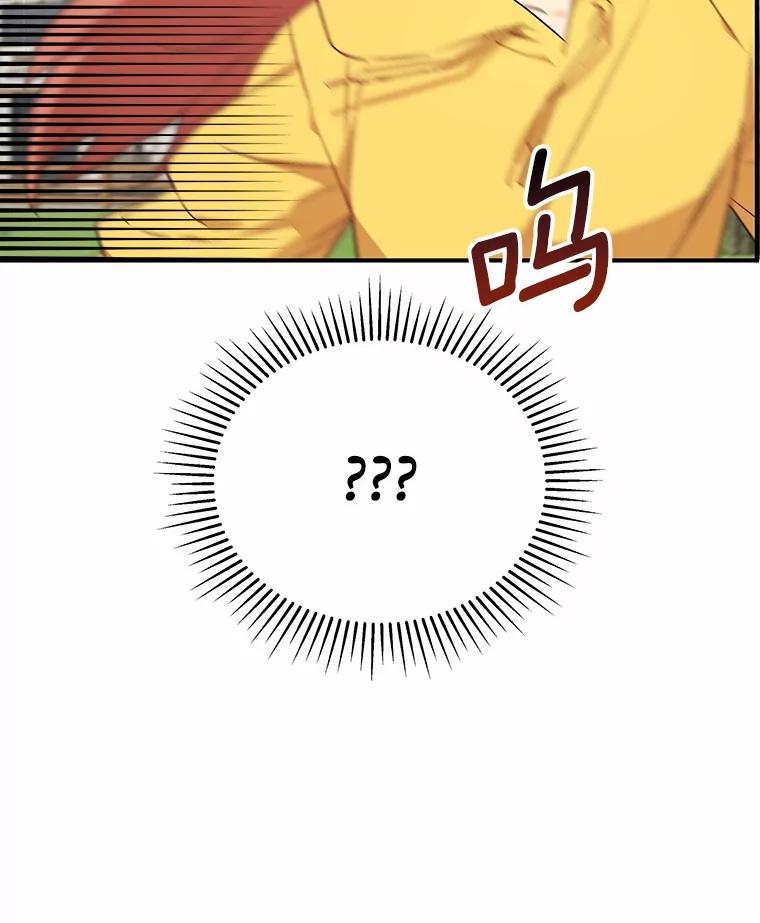 《你好？兽医先生！》9.比格大魔王 第78页