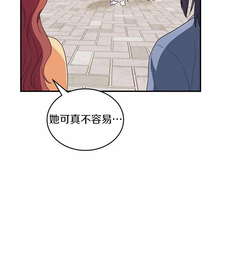 《你好？兽医先生！》9.比格大魔王 第82页
