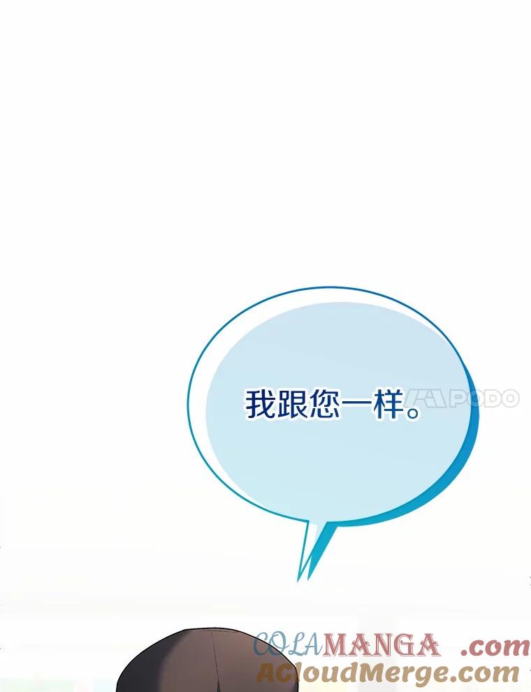 《你好？兽医先生！》9.比格大魔王 第117页