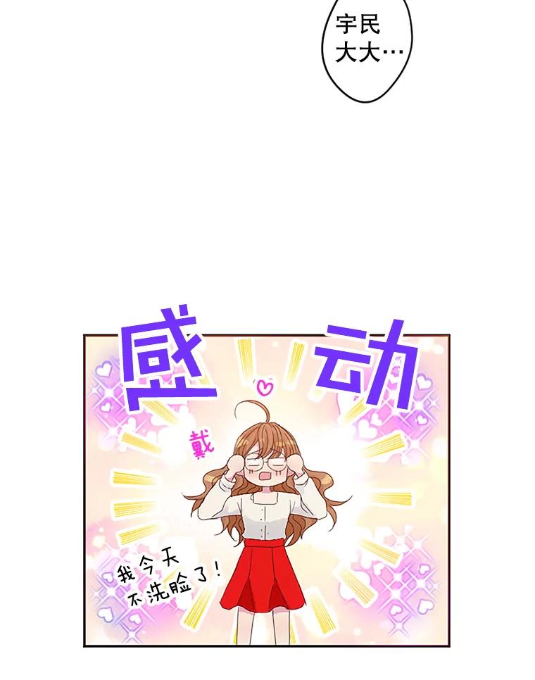 《触发嫉妒》9.拍摄结束 第5页
