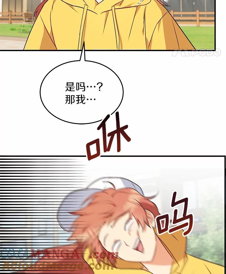 《你好？兽医先生！》9.比格大魔王 第77页