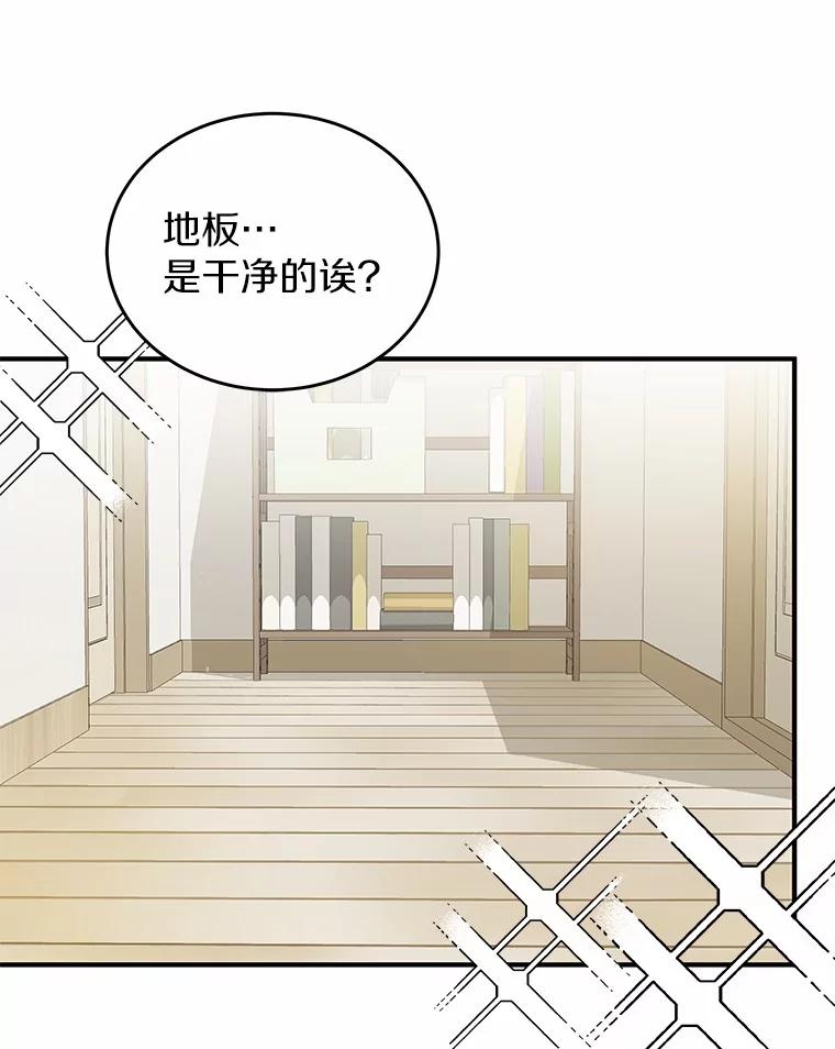 《你好？兽医先生！》9.比格大魔王 第22页