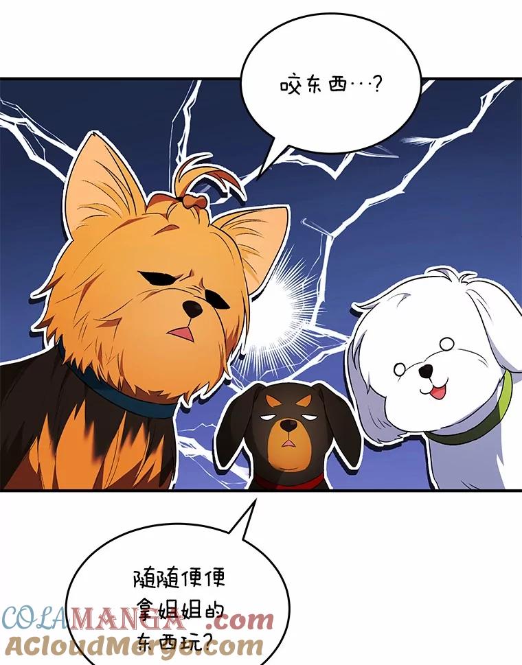 《你好？兽医先生！》9.比格大魔王 第61页