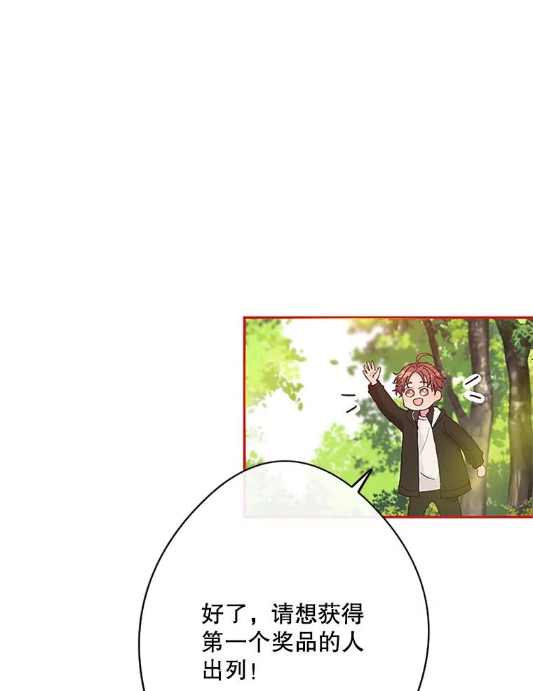 《触发嫉妒》9.拍摄结束 第23页