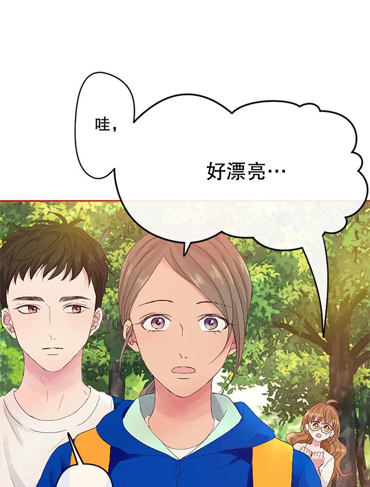 《触发嫉妒》9.拍摄结束 第20页
