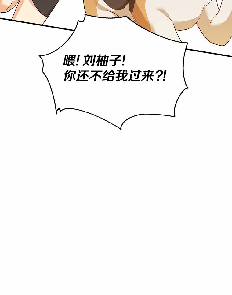 《你好？兽医先生！》9.比格大魔王 第39页