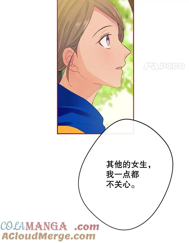 《触发嫉妒》9.拍摄结束 第73页