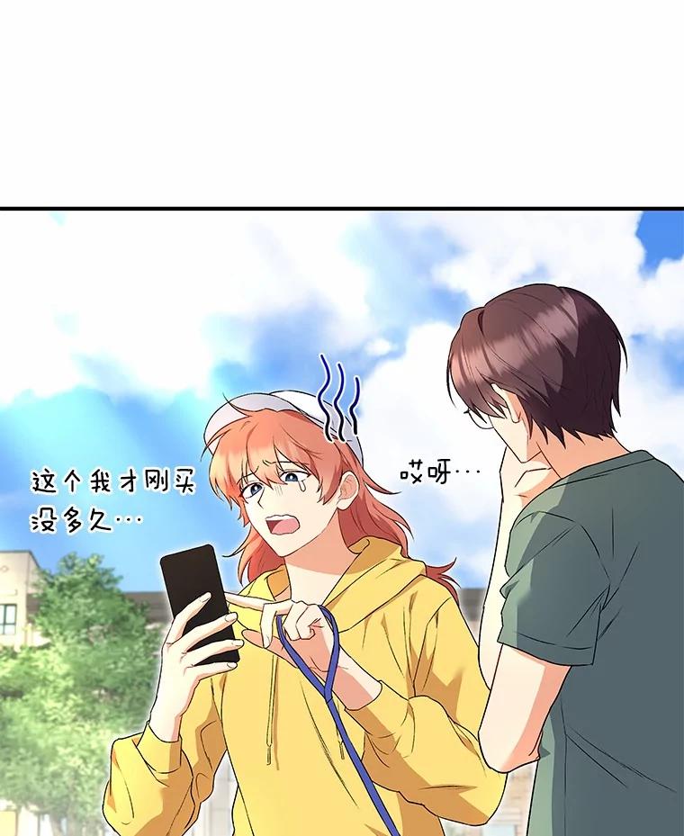 《你好？兽医先生！》9.比格大魔王 第68页