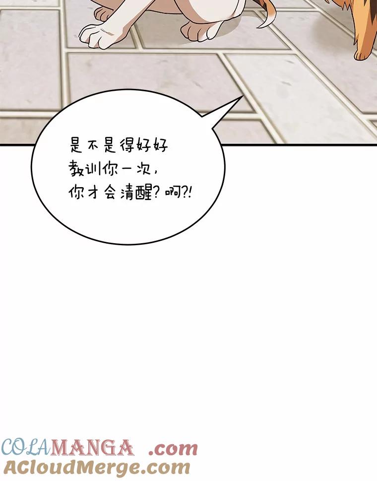 《你好？兽医先生！》9.比格大魔王 第65页
