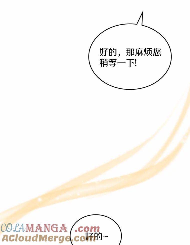 《你好？兽医先生！》9.比格大魔王 第109页