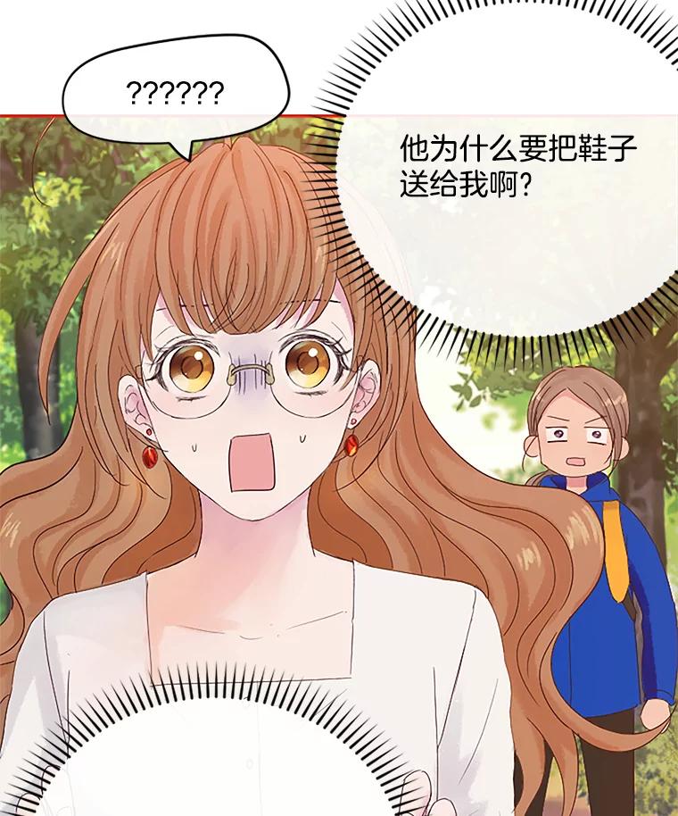 《触发嫉妒》9.拍摄结束 第41页
