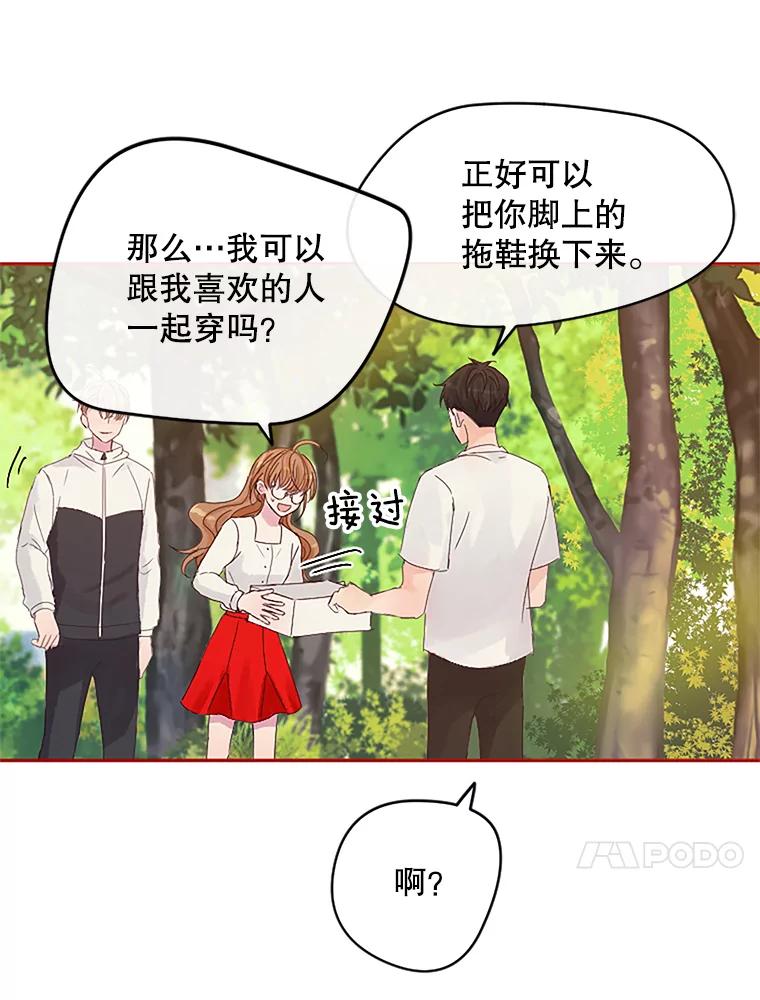 《触发嫉妒》9.拍摄结束 第48页