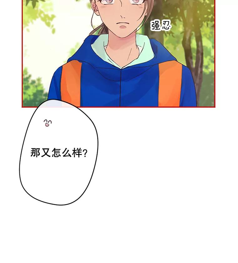 《触发嫉妒》9.拍摄结束 第56页