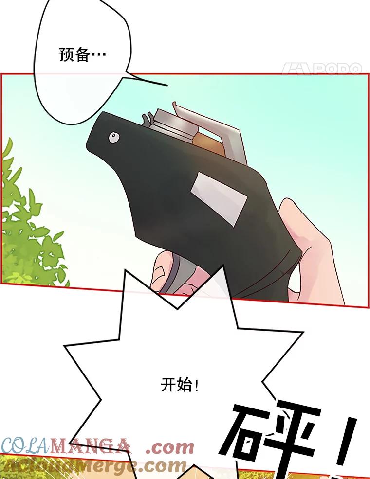 《触发嫉妒》9.拍摄结束 第28页
