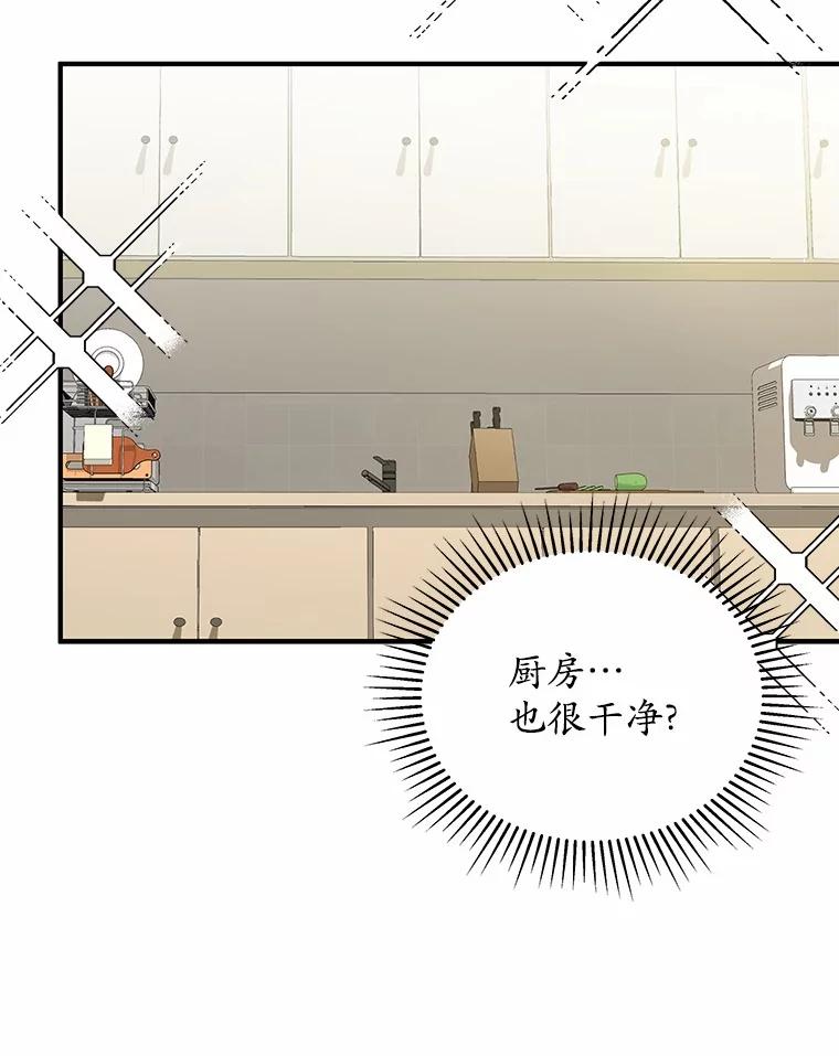 《你好？兽医先生！》9.比格大魔王 第23页