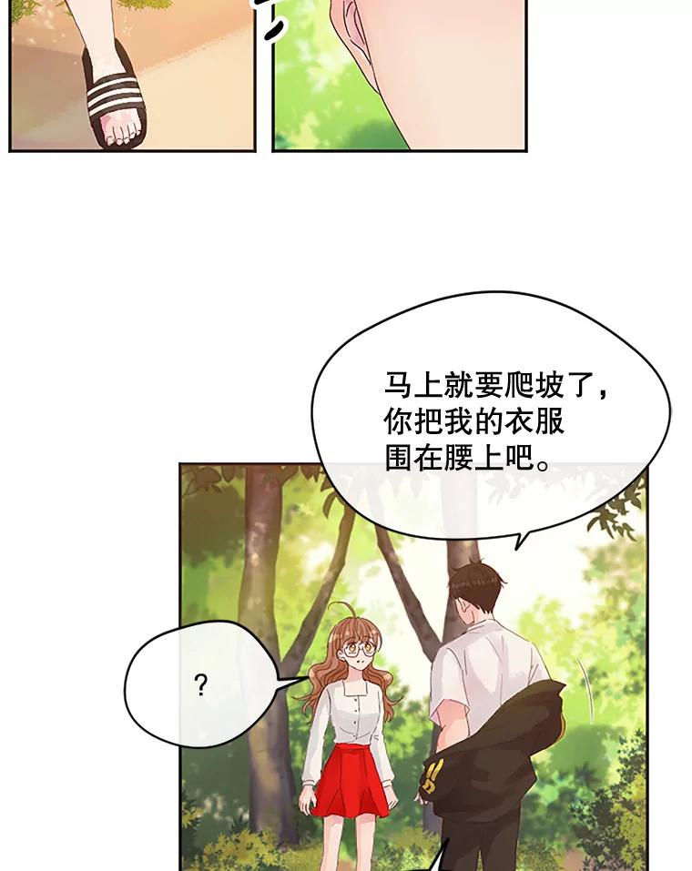 《触发嫉妒》9.拍摄结束 第12页