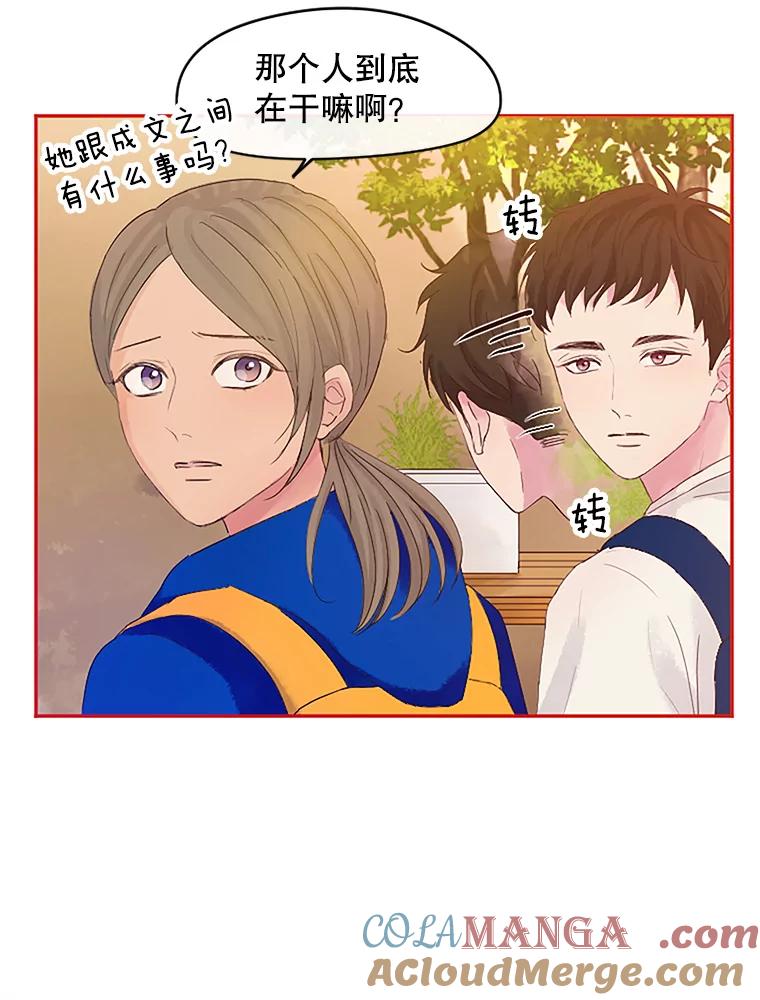 《触发嫉妒》9.拍摄结束 第22页