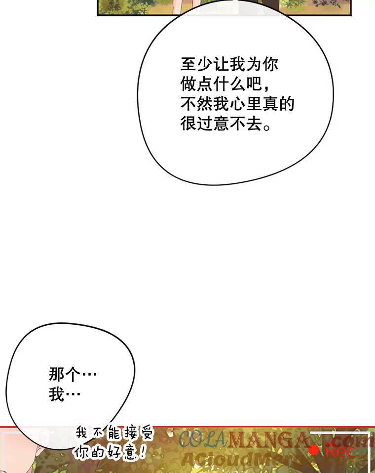 《触发嫉妒》9.拍摄结束 第13页