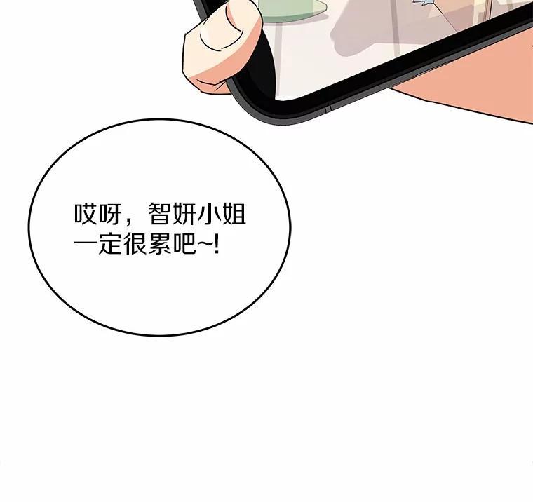 《你好？兽医先生！》9.比格大魔王 第44页
