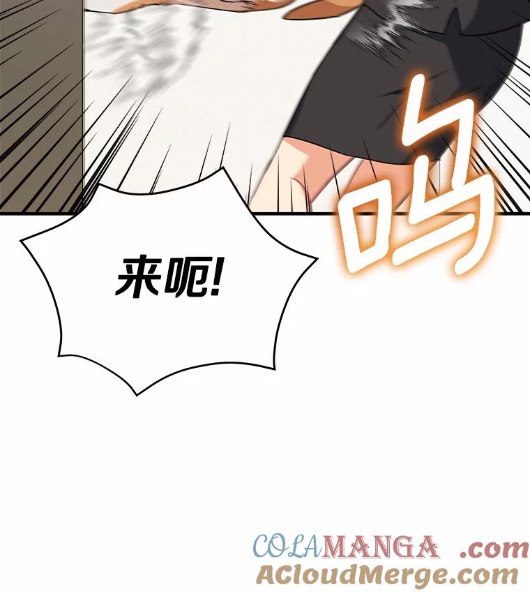 《你好？兽医先生！》9.比格大魔王 第13页