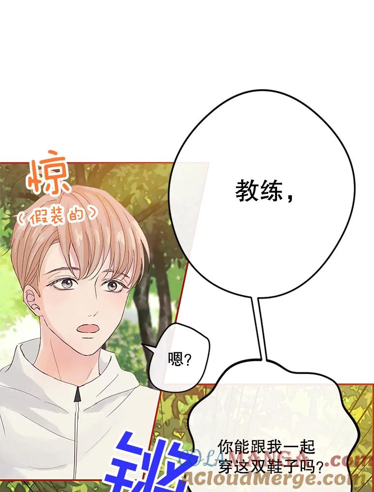 《触发嫉妒》9.拍摄结束 第49页